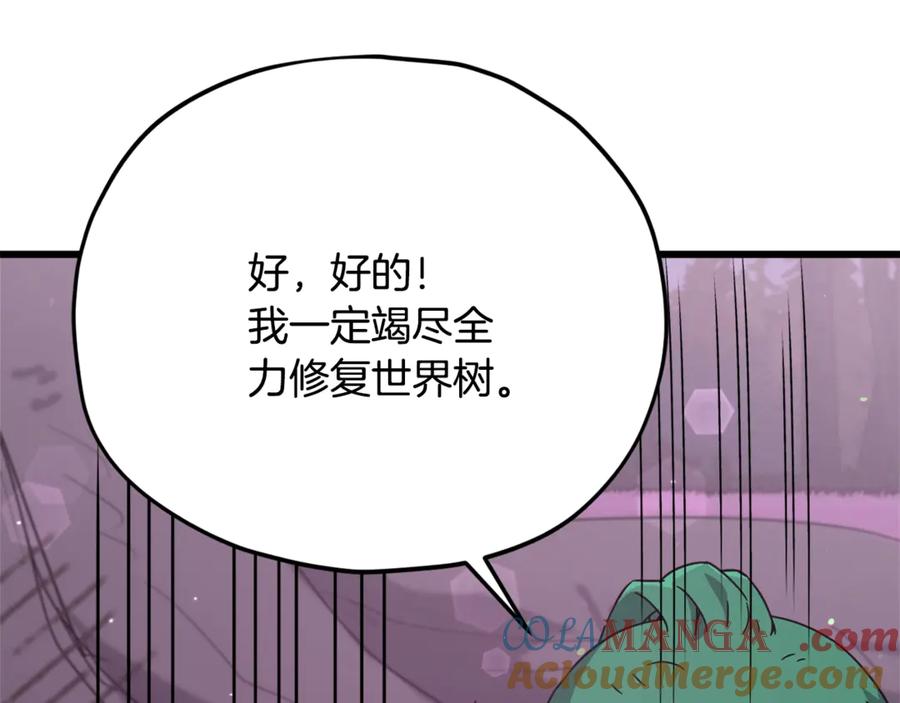 我爸太强了！ - 第191话 高深莫测的男人 - 第213张图