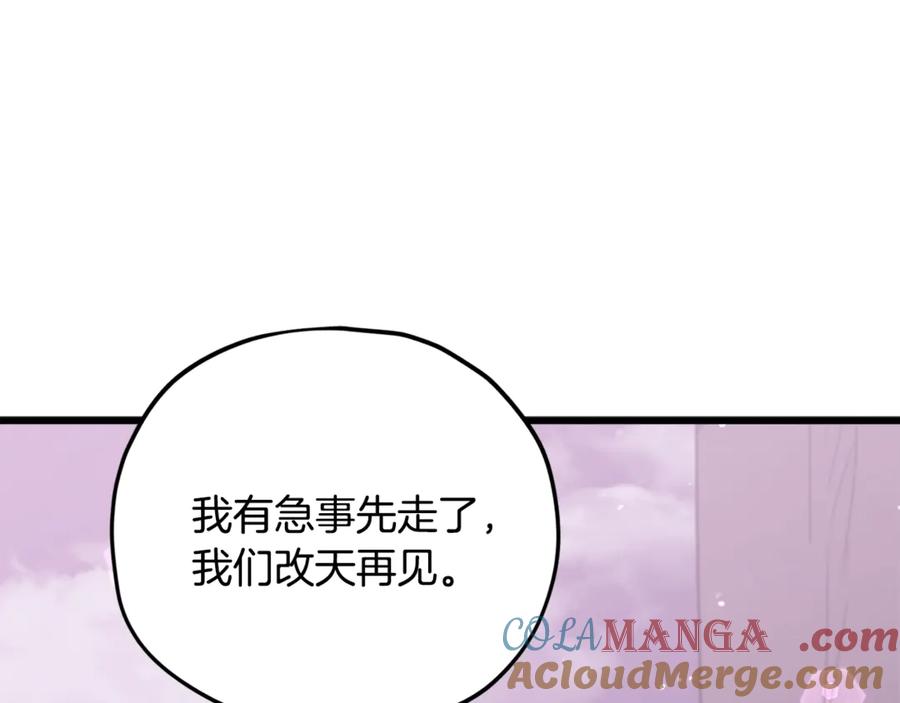 我爸太强了！ - 第191话 高深莫测的男人 - 第209张图