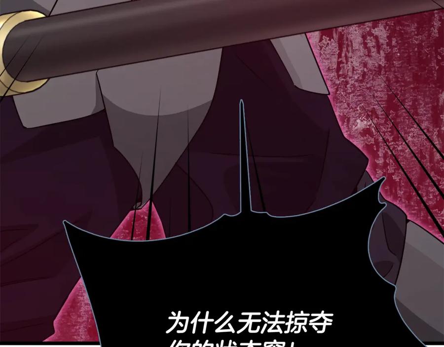 我爸太强了！ - 第191话 高深莫测的男人 - 第146张图