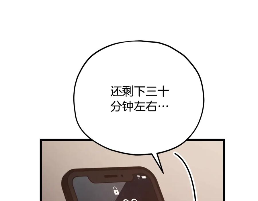 我爸太强了！ - 第191话 高深莫测的男人 - 第139张图