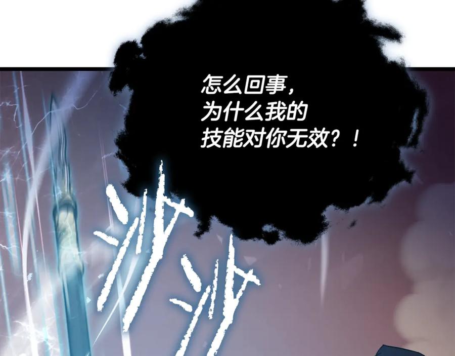 我爸太强了！ - 第191话 高深莫测的男人 - 第114张图