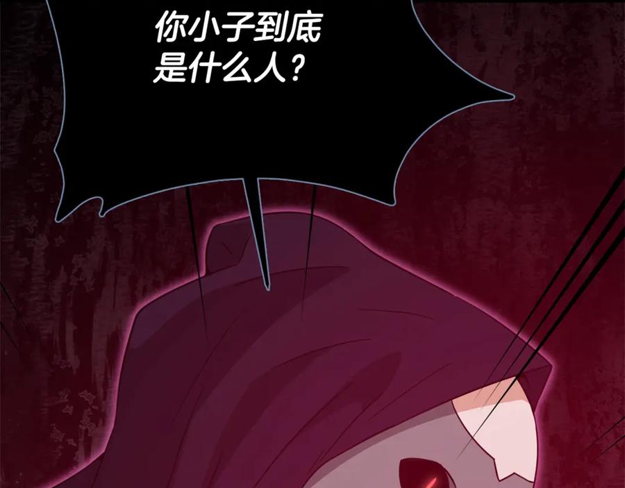 我爸太强了！ - 第191话 高深莫测的男人 - 第144张图