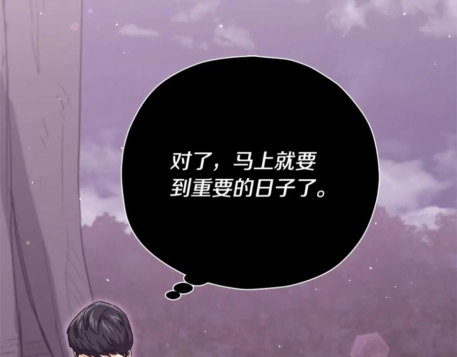 我爸太强了！ - 第191话 高深莫测的男人 - 第216张图