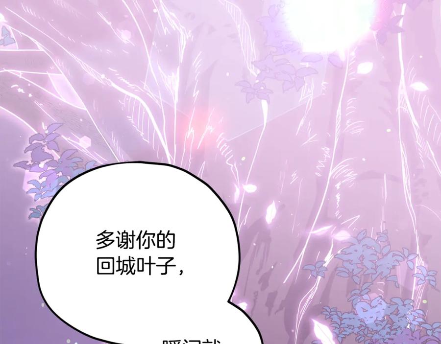 我爸太强了！ - 第191话 高深莫测的男人 - 第192张图