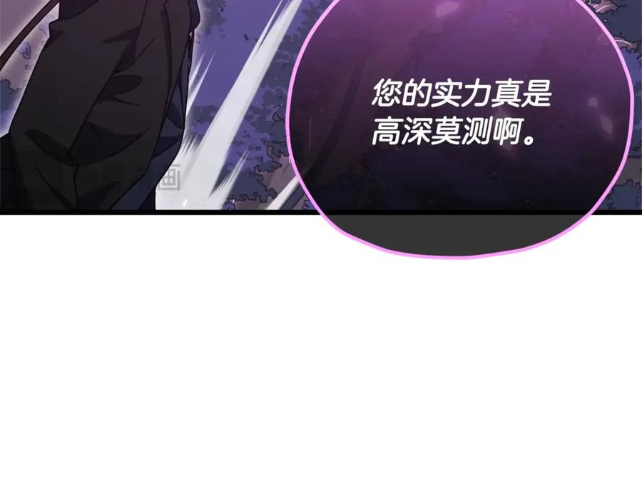 我爸太强了！ - 第191话 高深莫测的男人 - 第194张图