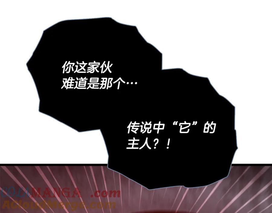 我爸太强了！ - 第191话 高深莫测的男人 - 第165张图