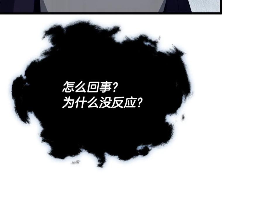 我爸太强了！ - 第191话 高深莫测的男人 - 第106张图