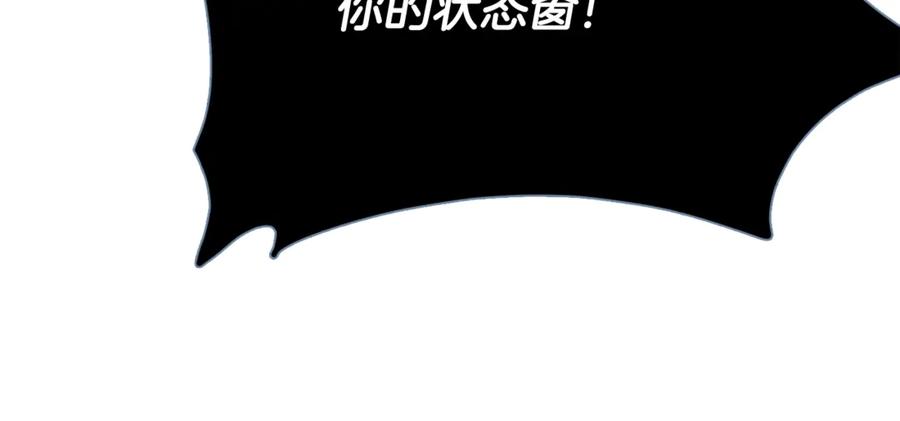 我爸太强了！ - 第191话 高深莫测的男人 - 第147张图