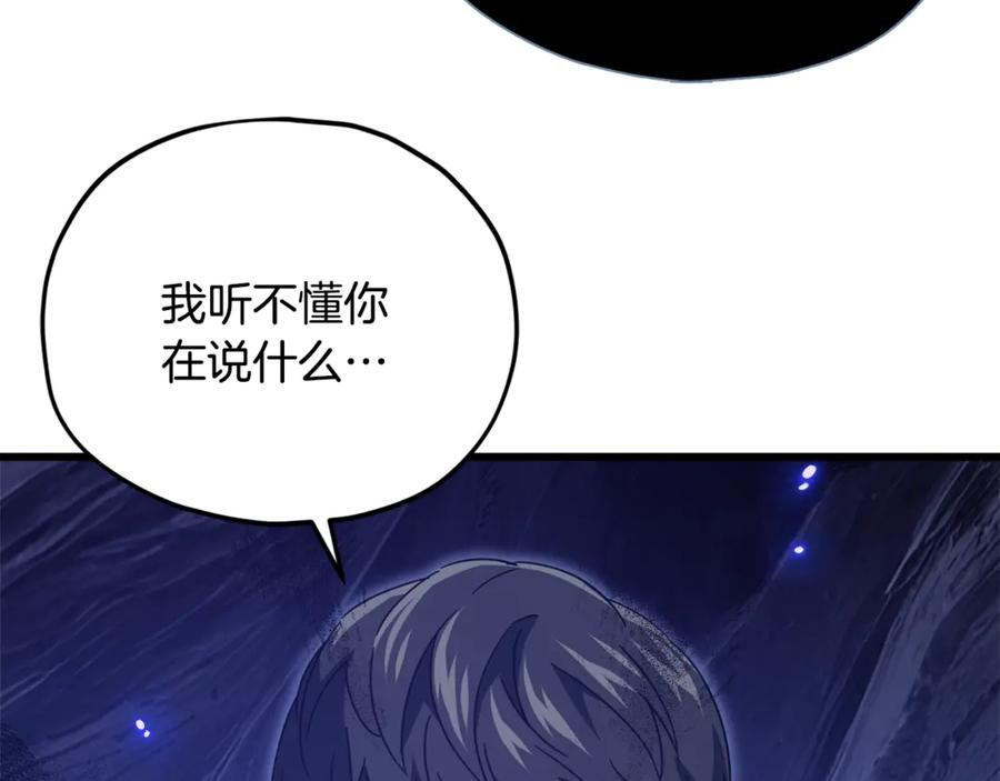 我爸太强了！ - 第191话 高深莫测的男人 - 第151张图