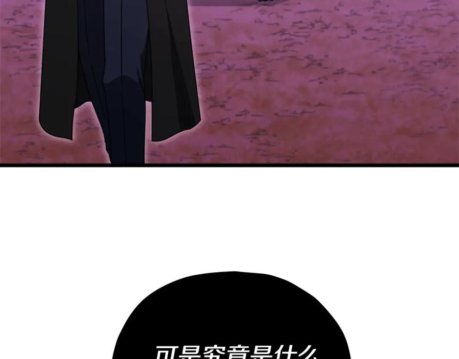 我爸太强了！ - 第191话 高深莫测的男人 - 第218张图