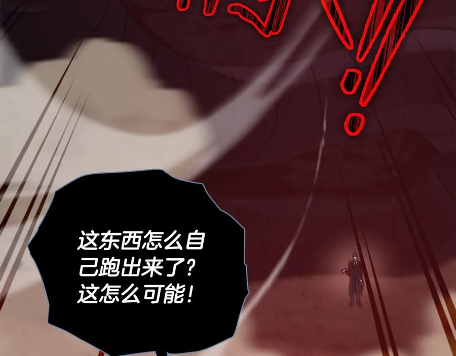 我爸太强了！ - 第191话 高深莫测的男人 - 第163张图