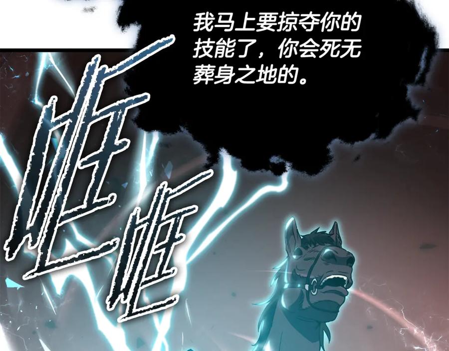 我爸太强了！ - 第191话 高深莫测的男人 - 第94张图