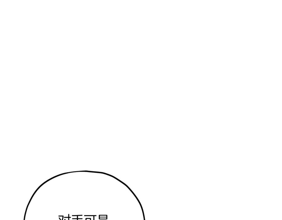 我爸太强了！ - 第191话 高深莫测的男人 - 第172张图