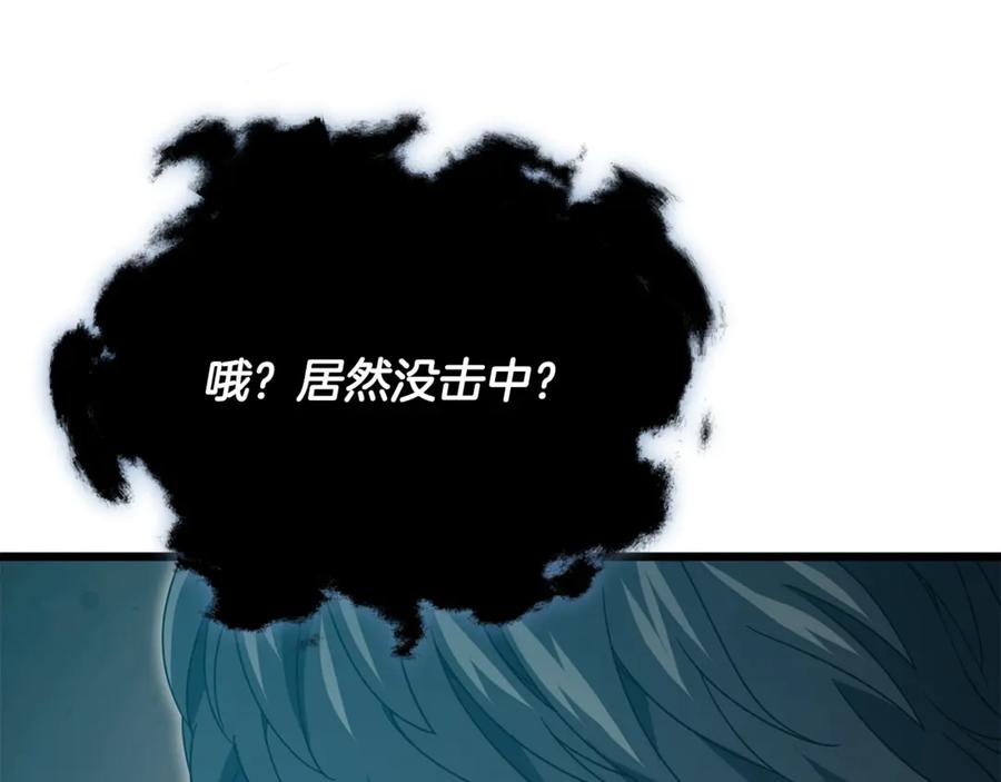 我爸太强了！ - 第191话 高深莫测的男人 - 第91张图