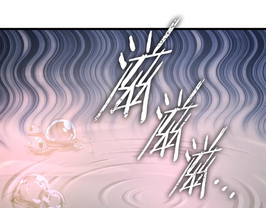 我爸太强了！ - 第191话 高深莫测的男人 - 第203张图