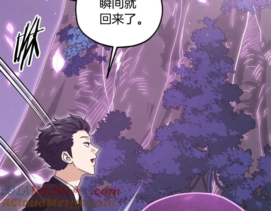 我爸太强了！ - 第191话 高深莫测的男人 - 第193张图