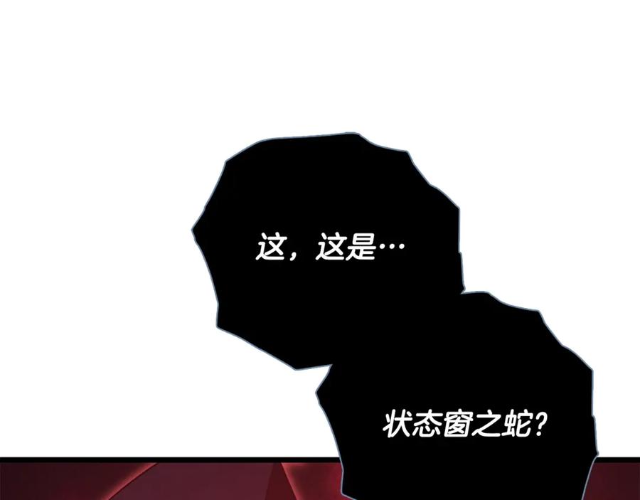 我爸太强了！ - 第191话 高深莫测的男人 - 第158张图