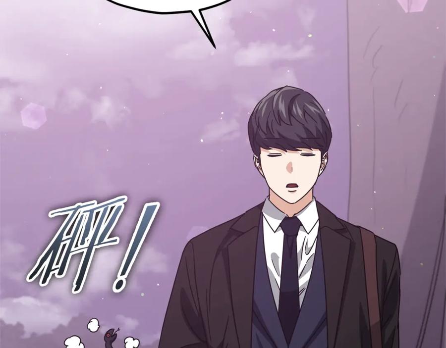 我爸太强了！ - 第191话 高深莫测的男人 - 第210张图