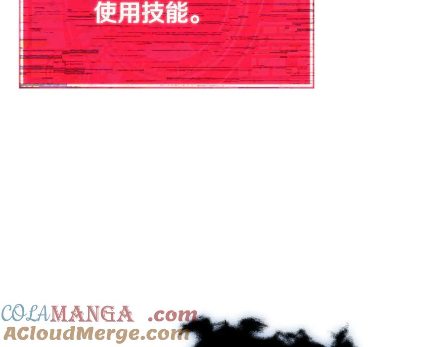 我爸太强了！ - 第191话 高深莫测的男人 - 第113张图