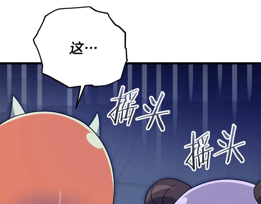 我爸太强了！ - 第192话 满满的诚意 - 第208张图