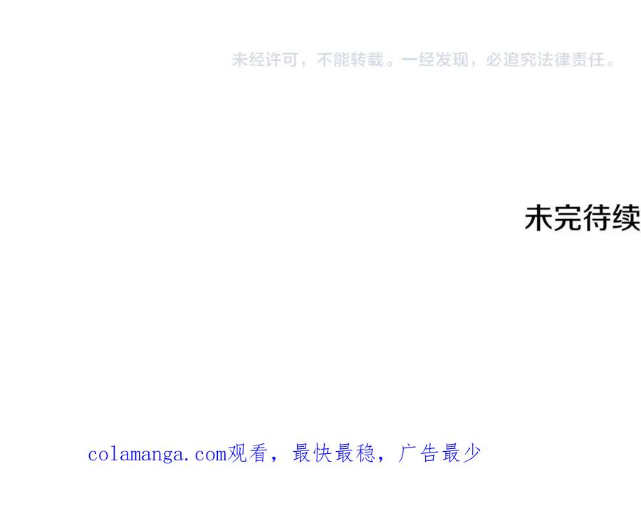 我爸太强了！ - 第192话 满满的诚意 - 第212张图