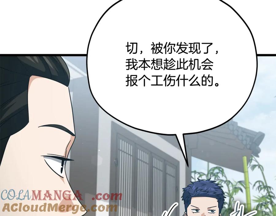 我爸太强了！ - 第194话 真假天魔 - 第53张图