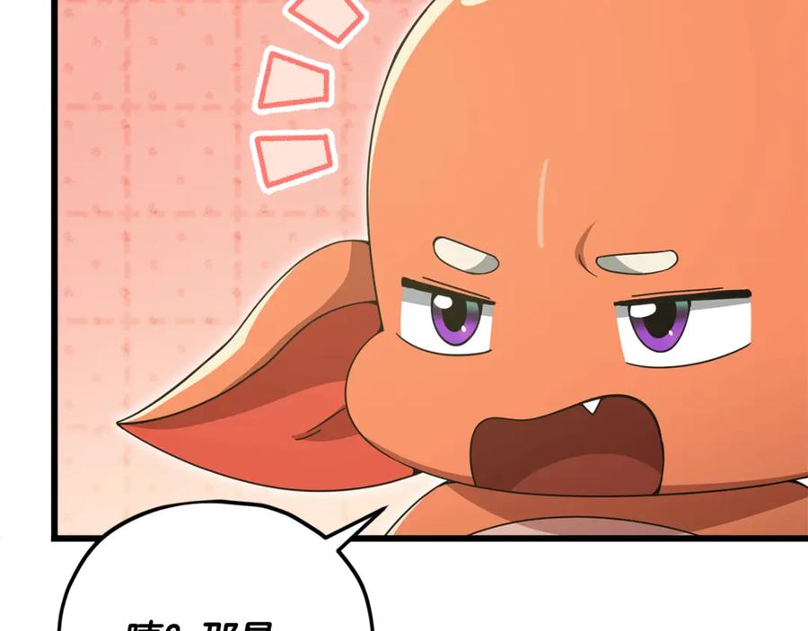 我爸太强了！ - 第194话 真假天魔 - 第59张图