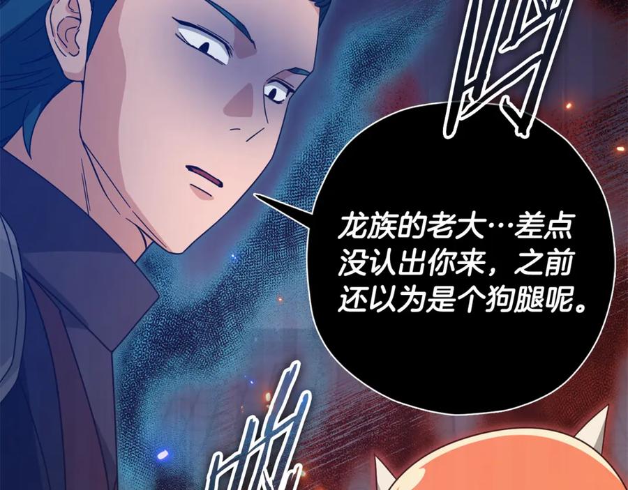 我爸太强了！ - 第194话 真假天魔 - 第62张图