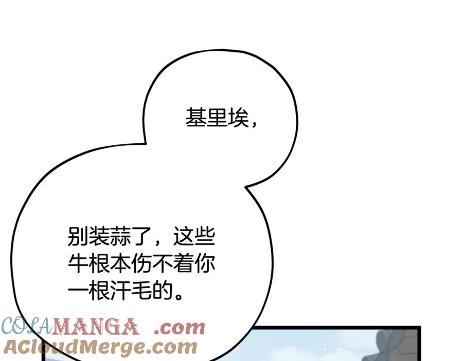 我爸太强了！ - 第194话 真假天魔 - 第49张图