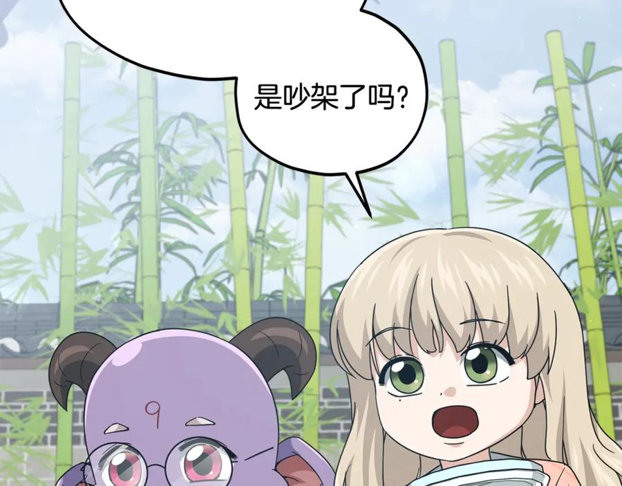 我爸太强了！ - 第194话 真假天魔 - 第67张图