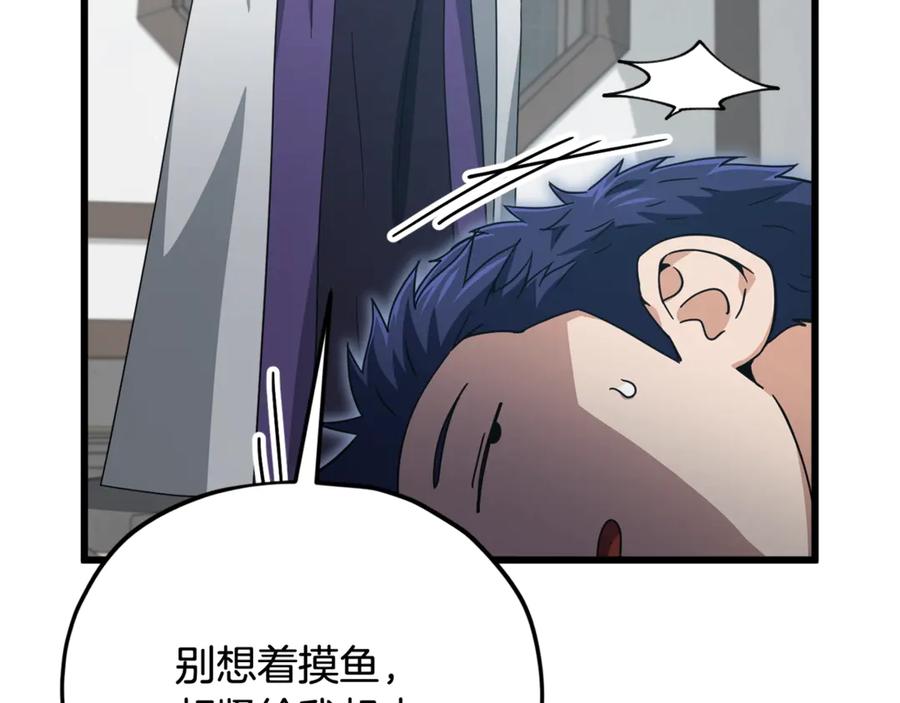 我爸太强了！ - 第194话 真假天魔 - 第51张图