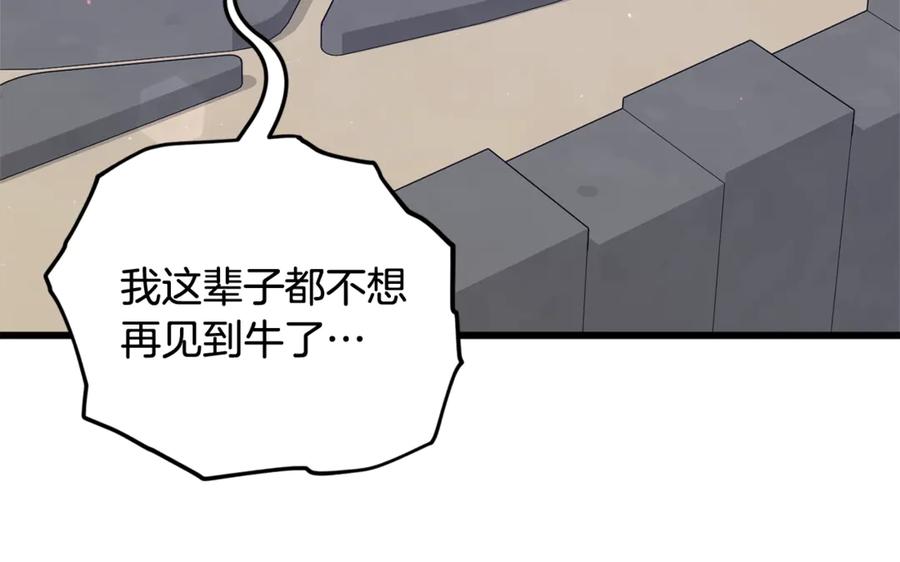 我爸太强了！ - 第194话 真假天魔 - 第48张图