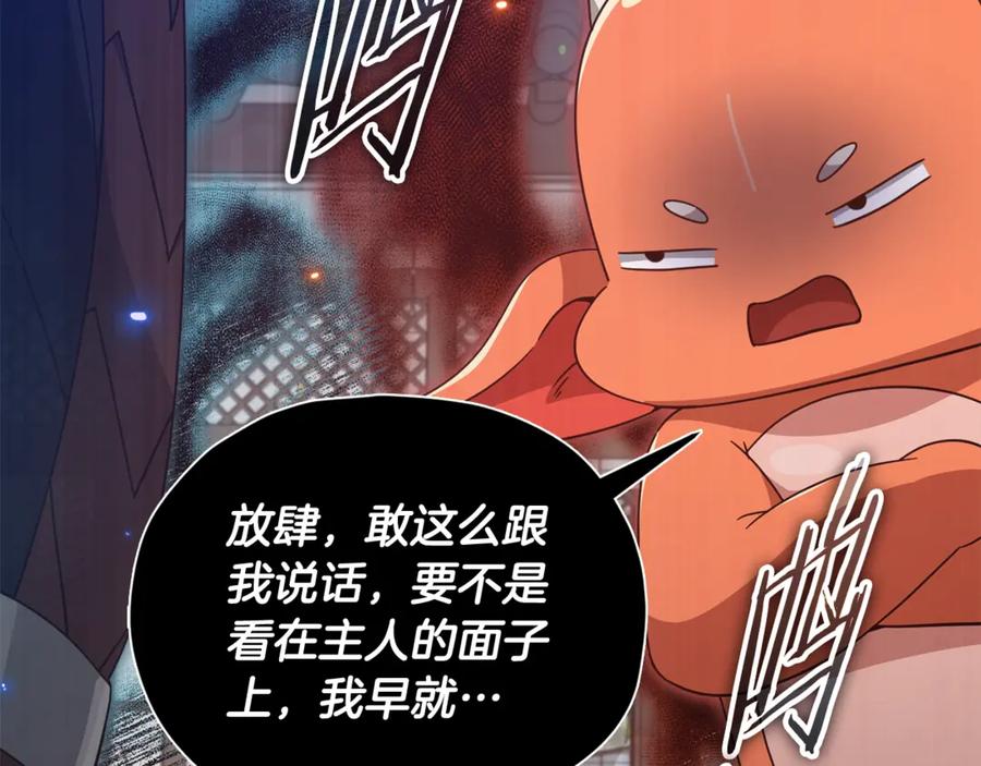 我爸太强了！ - 第194话 真假天魔 - 第63张图