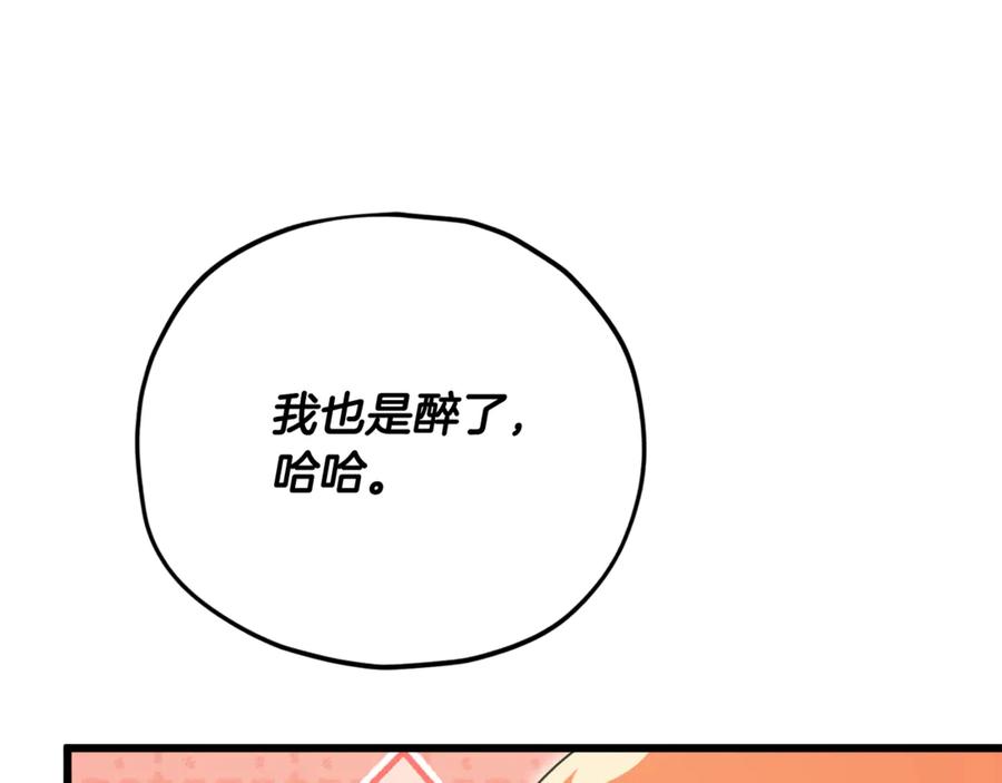 我爸太强了！ - 第194话 真假天魔 - 第58张图