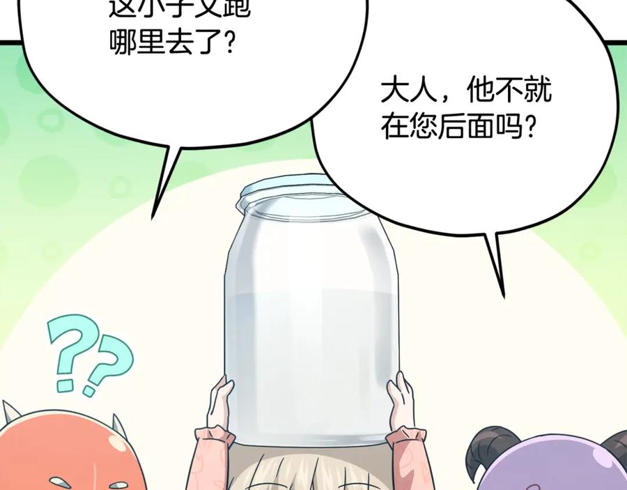 我爸太强了！ - 第194话 真假天魔 - 第44张图