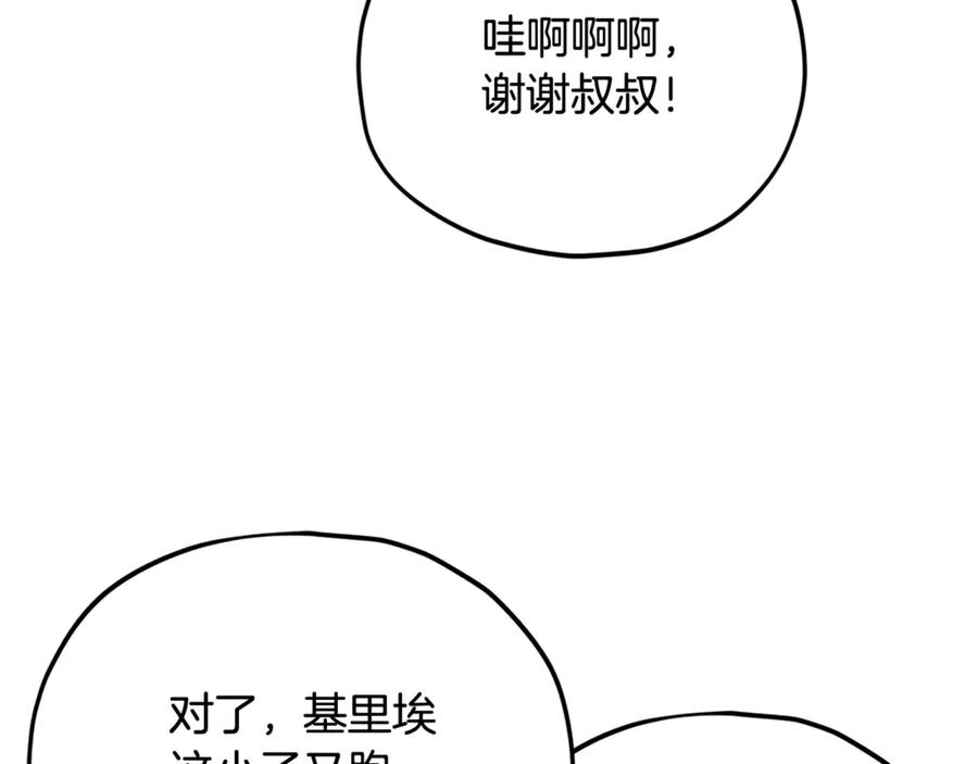 我爸太强了！ - 第194话 真假天魔 - 第43张图