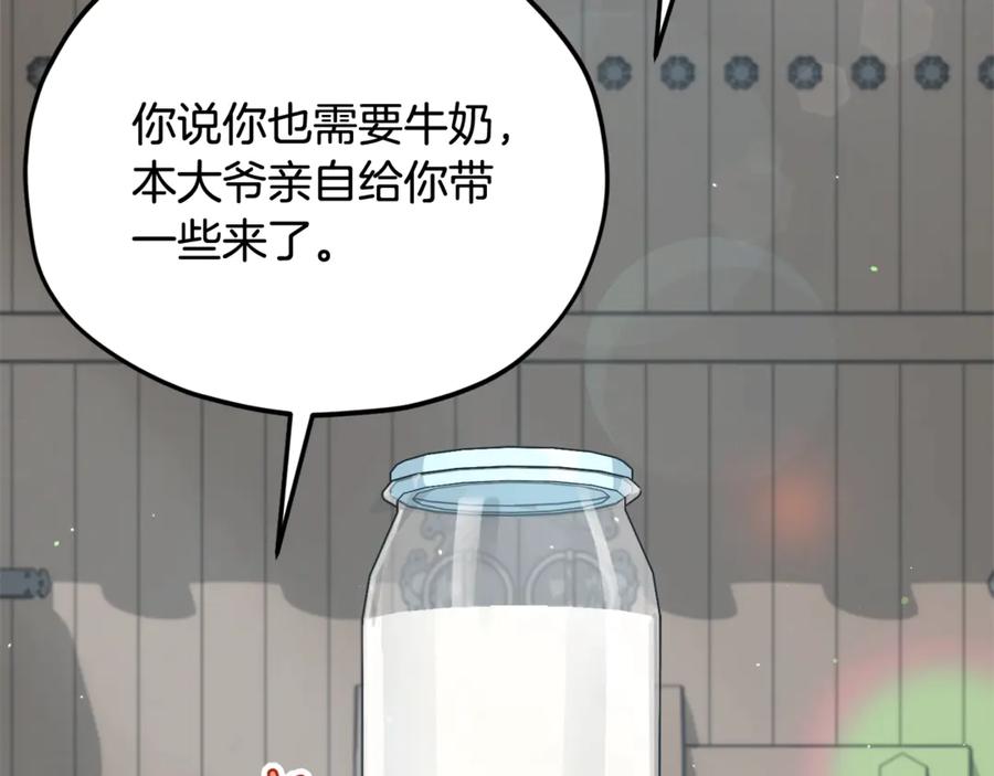 我爸太强了！ - 第194话 真假天魔 - 第36张图