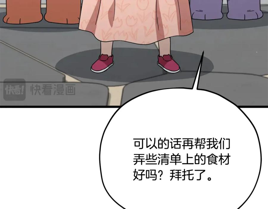 我爸太强了！ - 第194话 真假天魔 - 第38张图