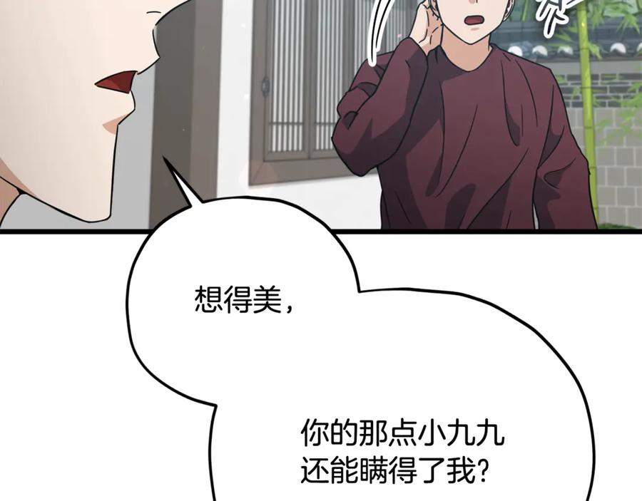 我爸太强了！ - 第194话 真假天魔 - 第54张图