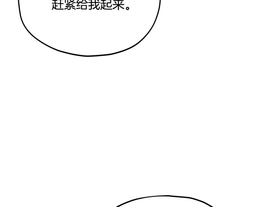 我爸太强了！ - 第194话 真假天魔 - 第52张图