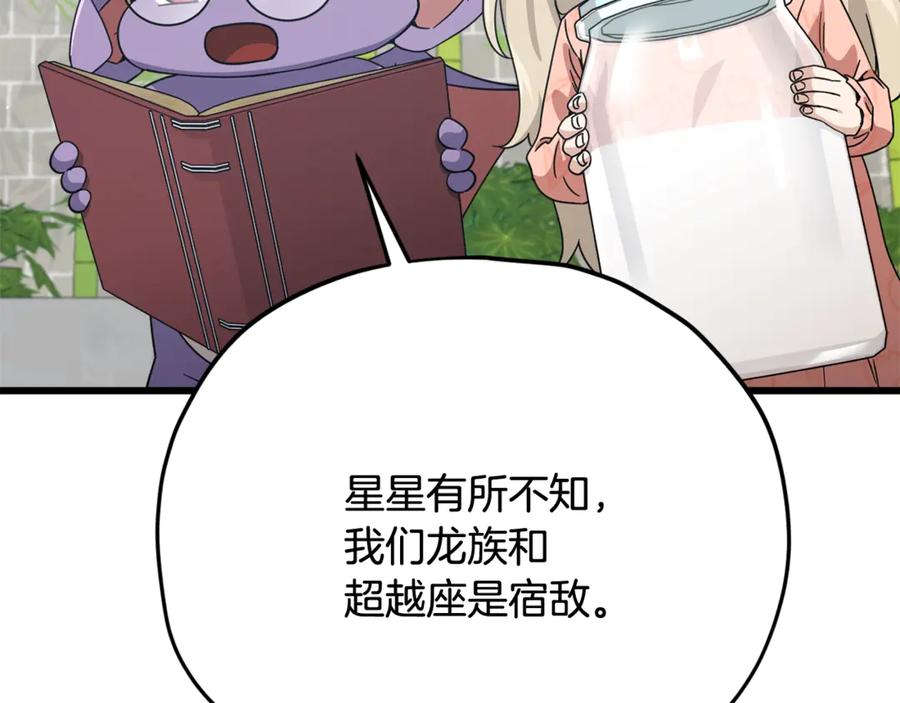 我爸太强了！ - 第194话 真假天魔 - 第68张图