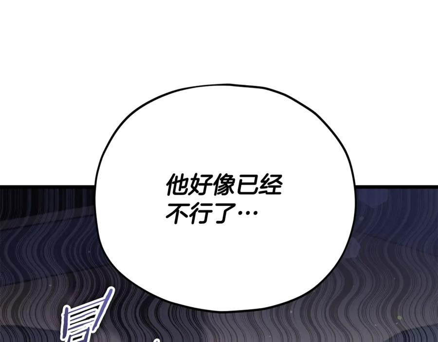 我爸太强了！ - 第194话 真假天魔 - 第46张图