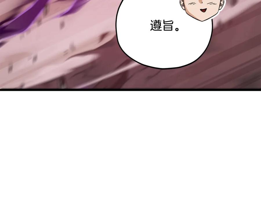 我爸太强了！ - 第195话 天魔大人登场 - 第116张图