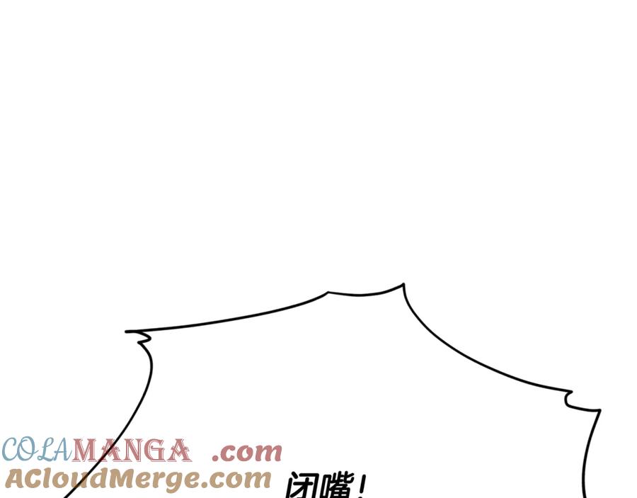 我爸太强了！ - 第195话 天魔大人登场 - 第113张图