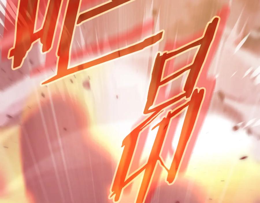 我爸太强了！ - 第195话 天魔大人登场 - 第120张图