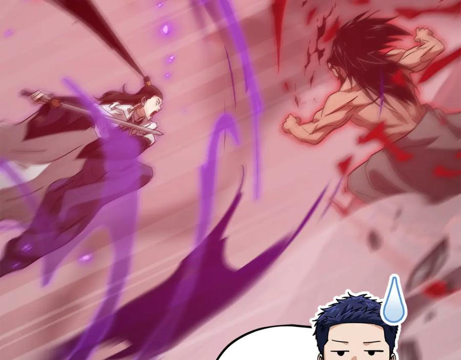 我爸太强了！ - 第195话 天魔大人登场 - 第115张图