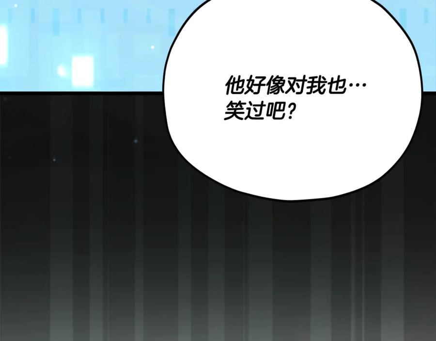 我爸太强了！ - 第196话 笑面杀手 - 第172张图