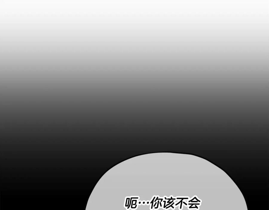 我爸太强了！ - 第196话 笑面杀手 - 第160张图