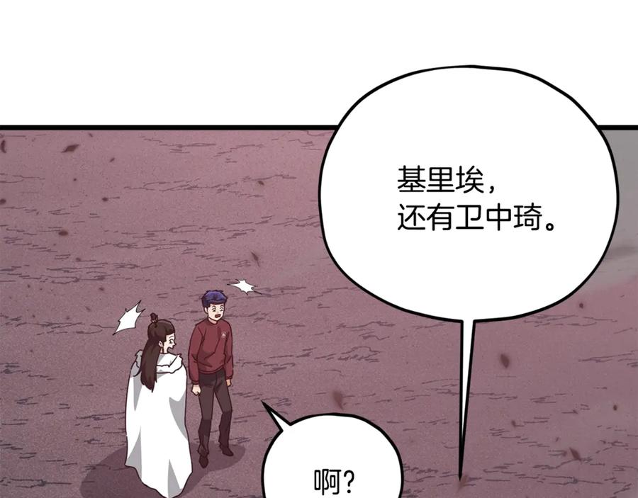 我爸太强了！ - 第196话 笑面杀手 - 第70张图