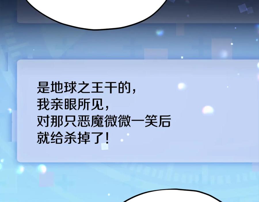 我爸太强了！ - 第196话 笑面杀手 - 第171张图